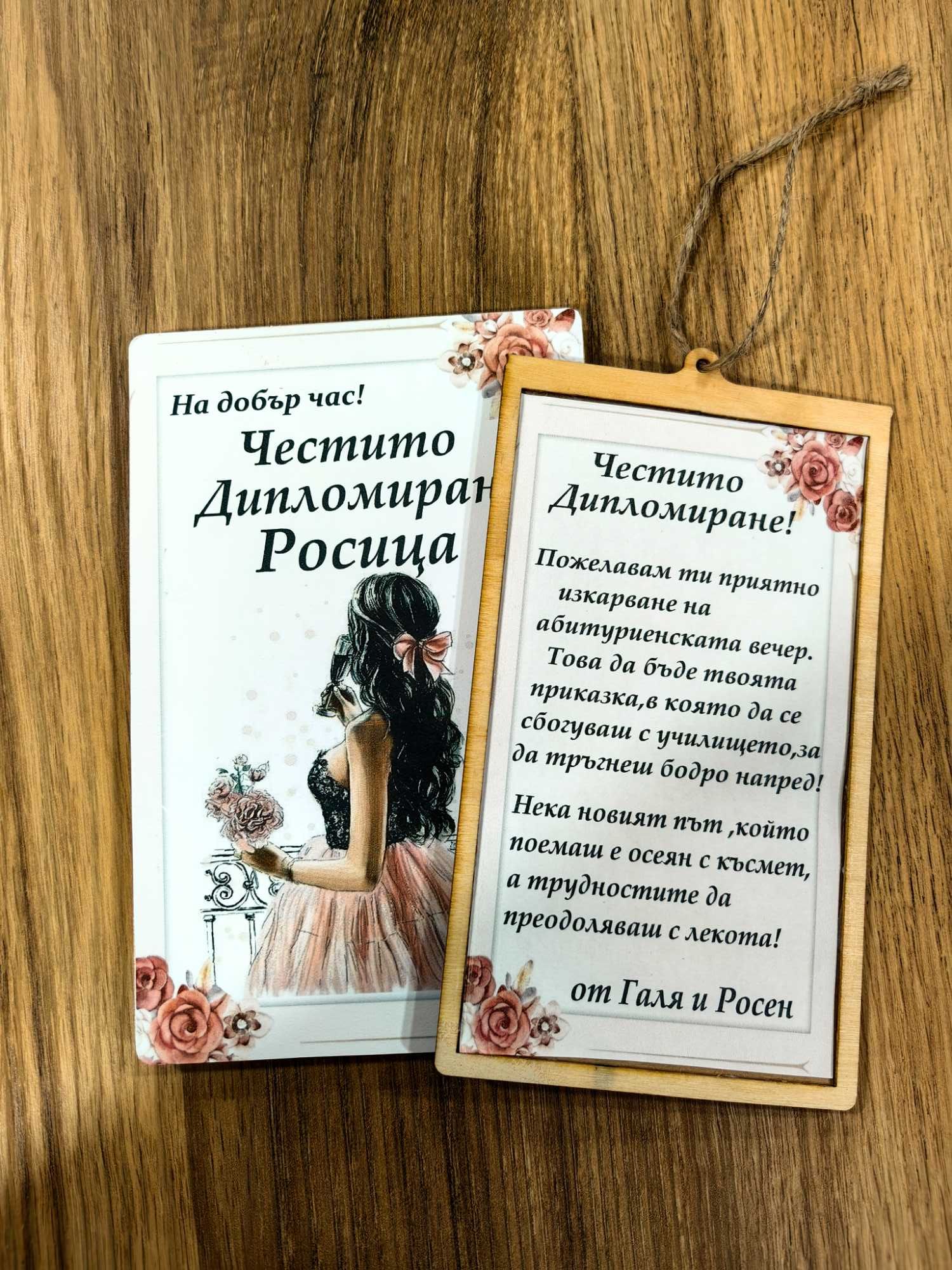 Дървен плик /картичка