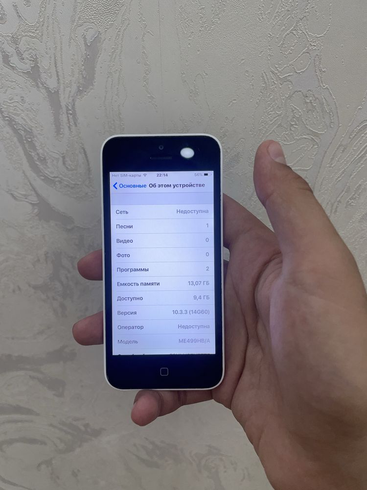 Iphone 5c ideal.