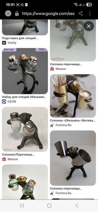 Бронза дан ясалган яхши холатда