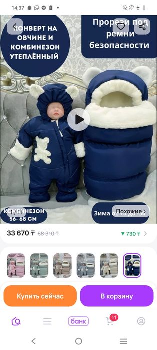Продам  зимний комплект для наворожденых