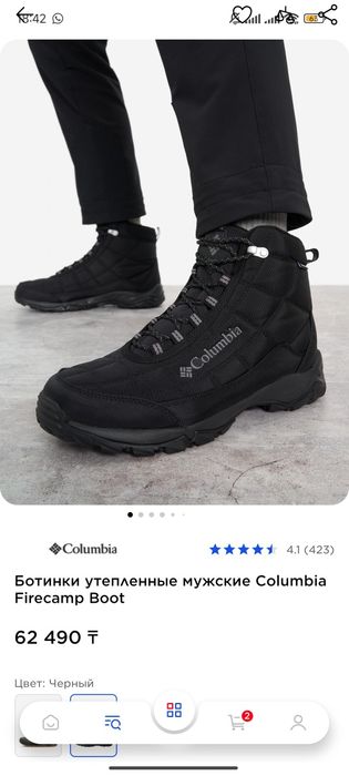 Продом ботинка Columbia