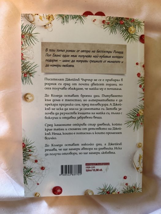 Книги със следи от четене