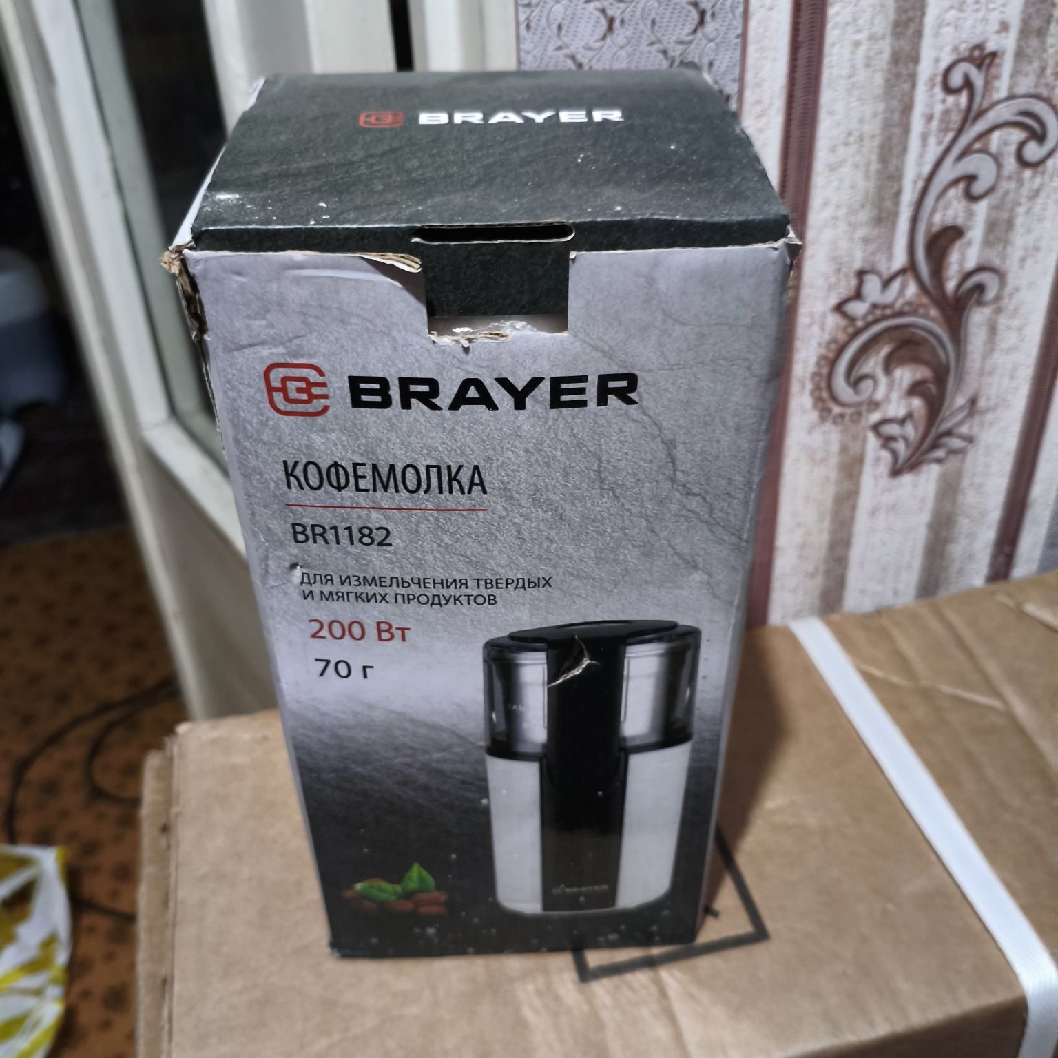 Кофемолка Brayer с 2 съёмными чашами