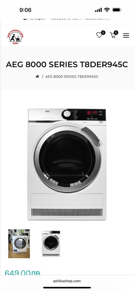 AEG 8000  series