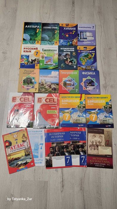 Учебники 7 класс ПОЛНЫЙ КОМПЛЕКТ (16 книг + атласы)