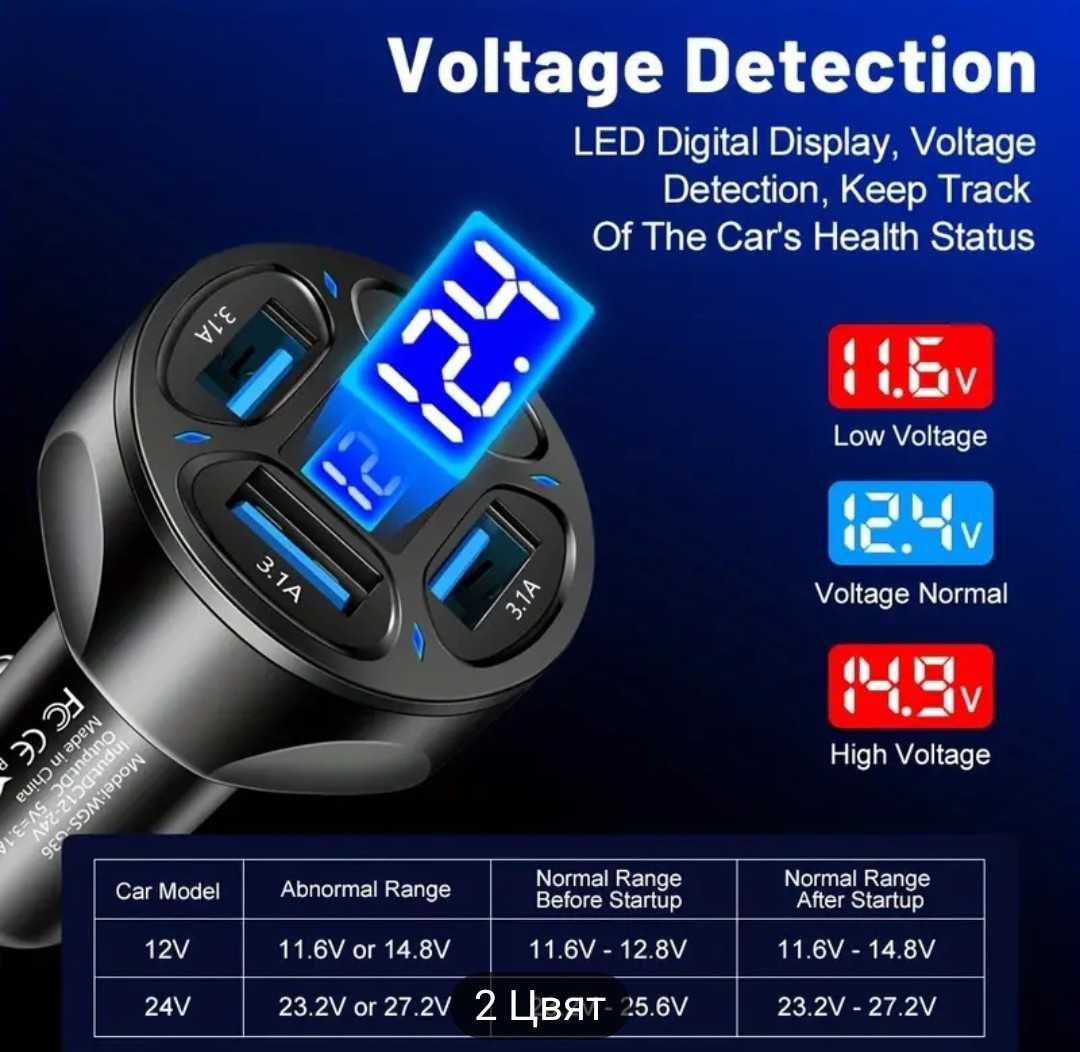 4 В 1 USB Зарядно За Кола