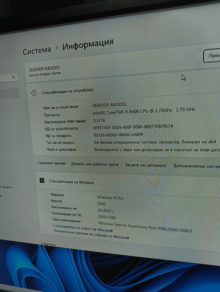 Настолен Компютър i5-6400/Radeon RX560 4gb/