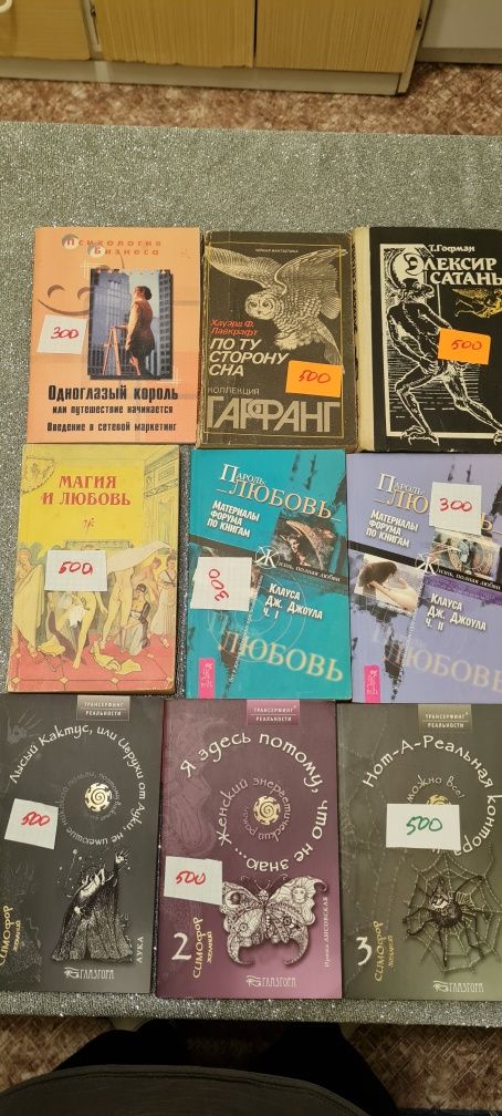 Книги психология и другие