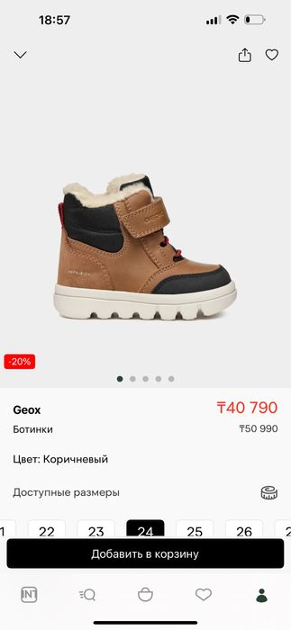 Детская обувь 24 р