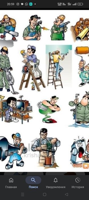 Муж на час помощ по дому