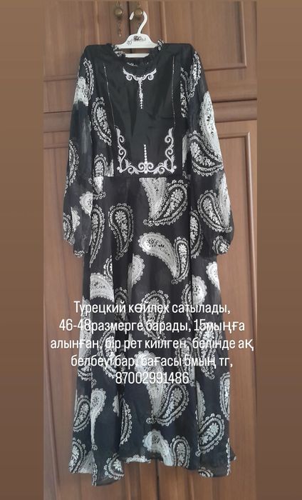 Платье женский/.
