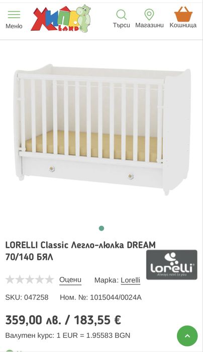 Ново Детско легло Lorelli Dream+матрак 140/70