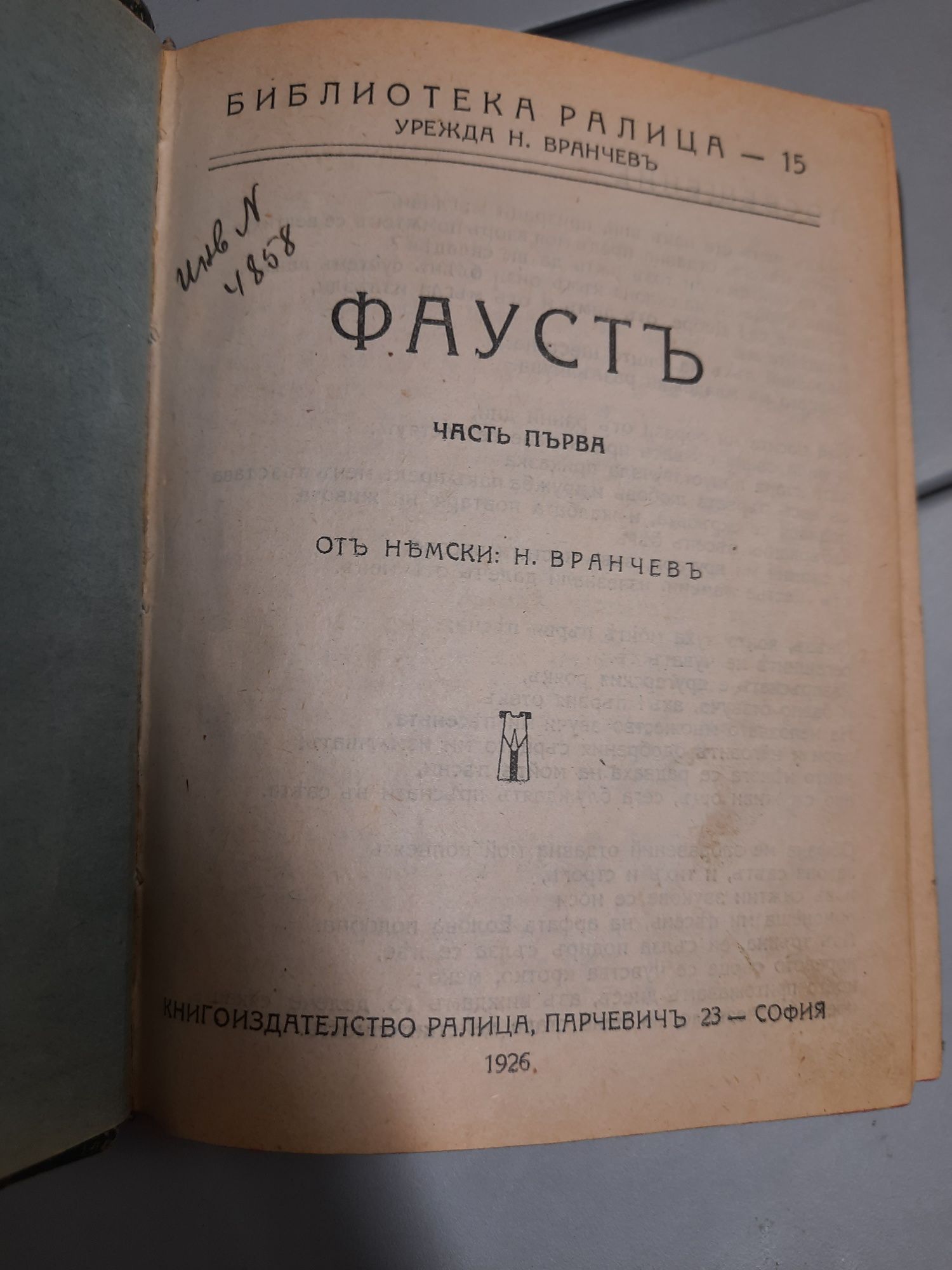 Книги 5 за 30, Художествена литература, готварство, спорт