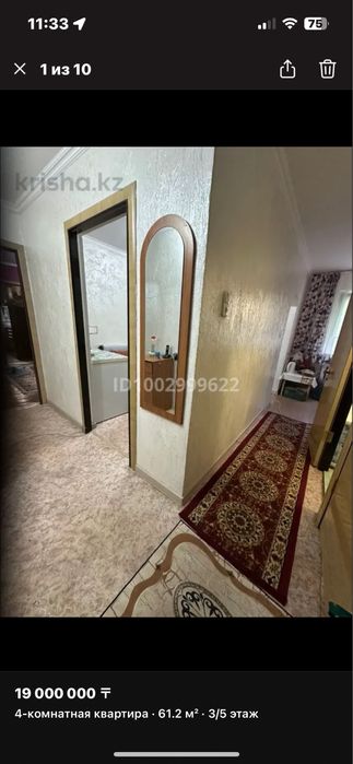 4-хкомн квартира,Продам или обмен с доплатой