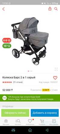 Коляска Барс 2 в 1