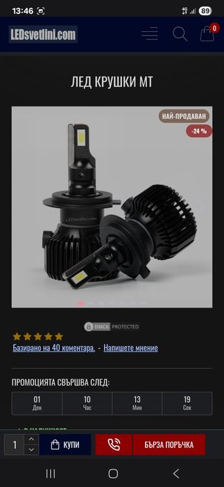 LED фарове H3 (дълги)