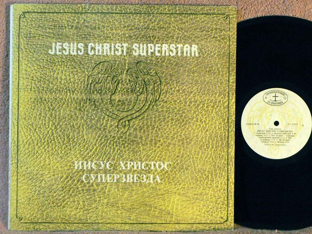 Рок-Опера "Иисус Христос - суперзвезда" оригинал