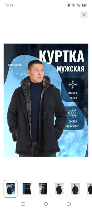 Куртка зимняя. Мужская Новая. 54р-р.  Цвет черный.