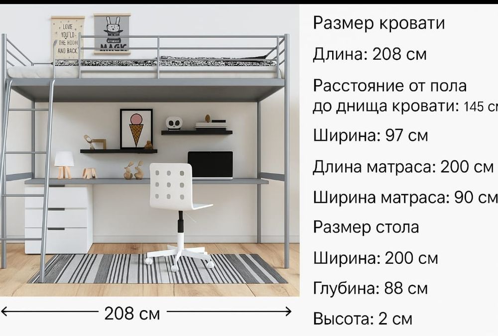 Кровать чердак двухэтажная