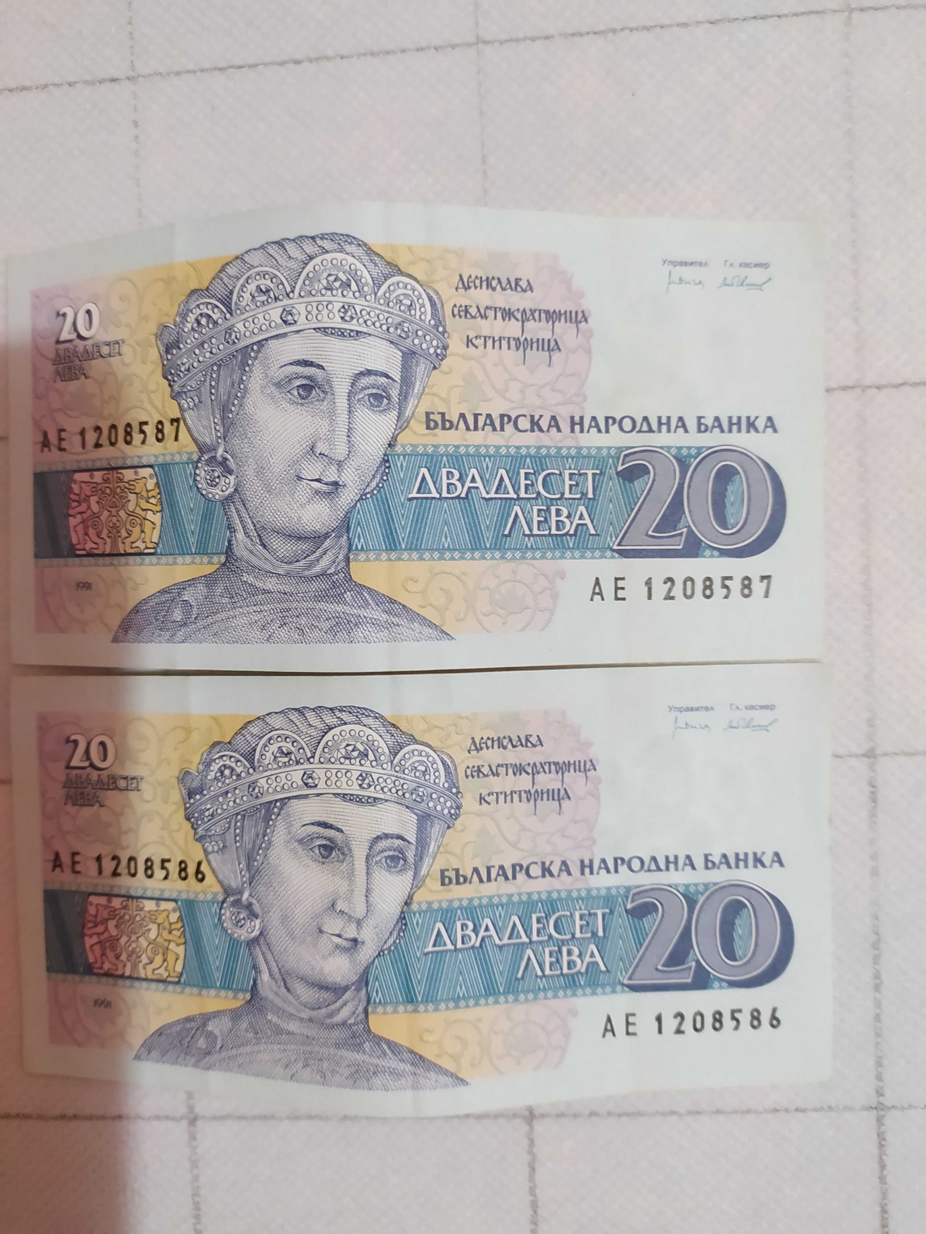 Стари банкноти поредни номера