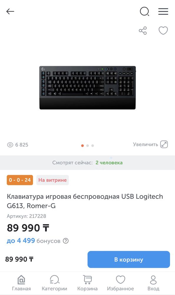 Продаю клавиатуру Logitech 613 в идеальном состоянии