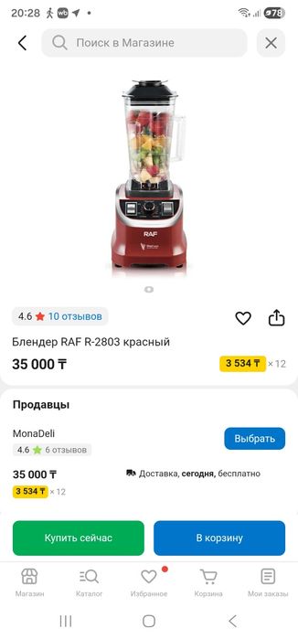 Продам Блендер RAF