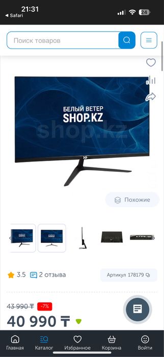 Продам игровой монитор