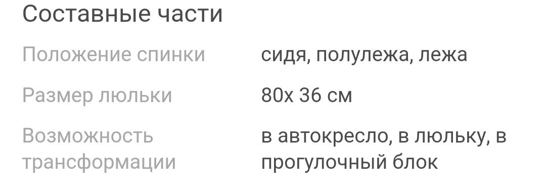 Продам коляска 3 в 1.