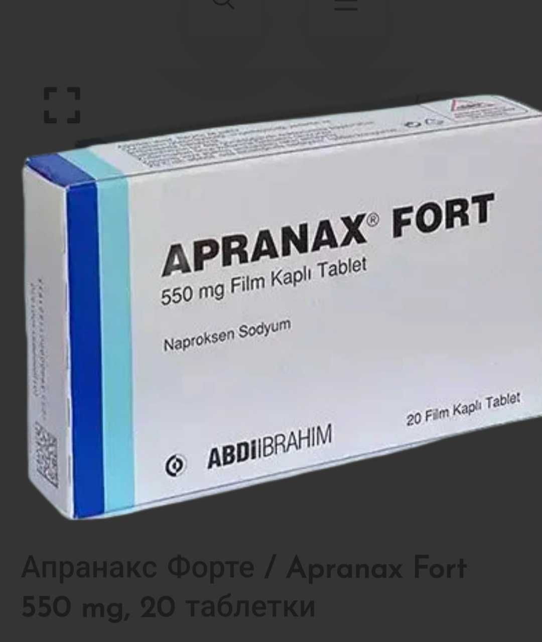 Апранакс 500 мг за ревматологични болки