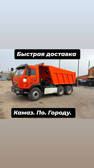 Услуга камаз самосвал доставка щебень песок отсев сникерс оптималка