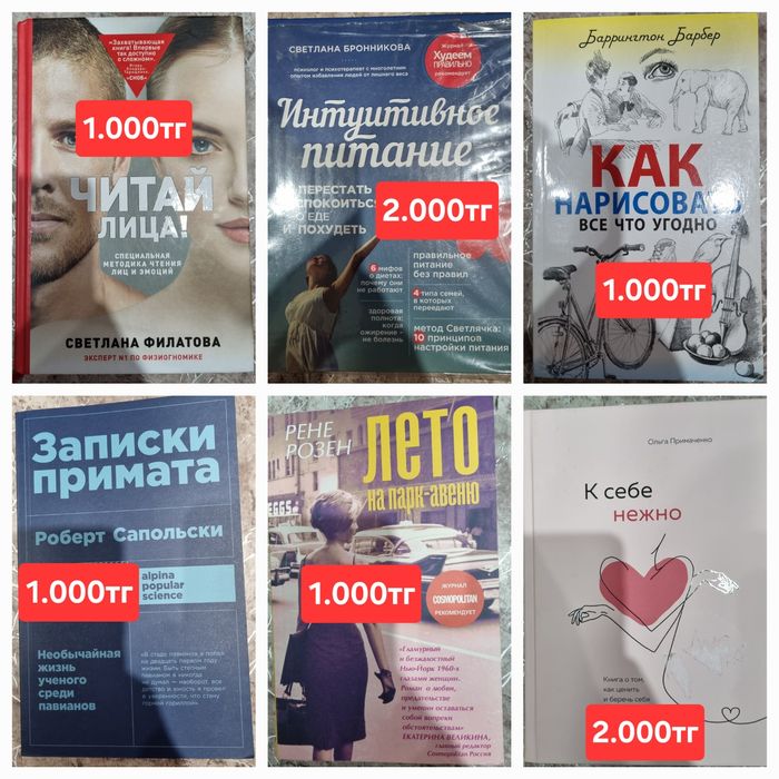 Продаю разные книги