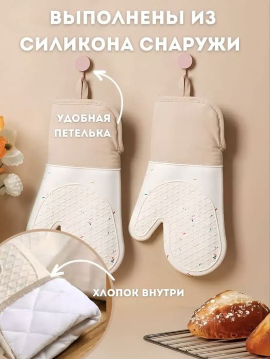 продам новые пртхватки