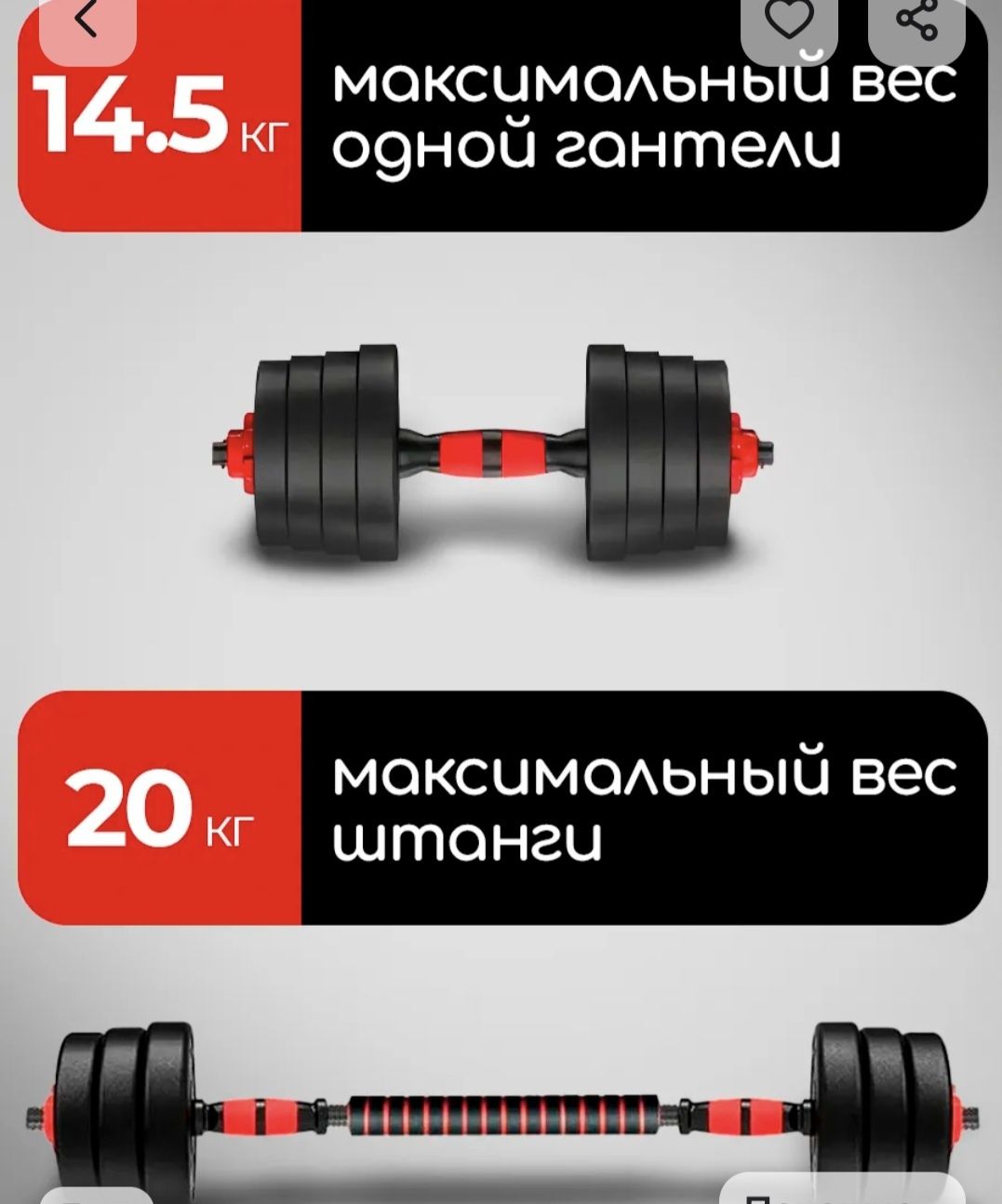 Гантели 20 кг трансформер