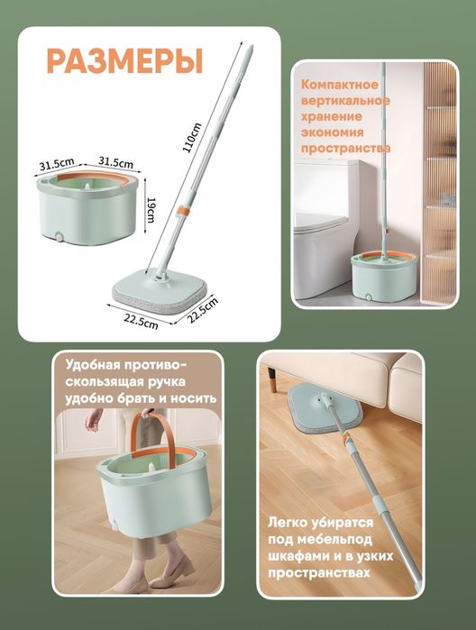 Shvabra pollar uchun