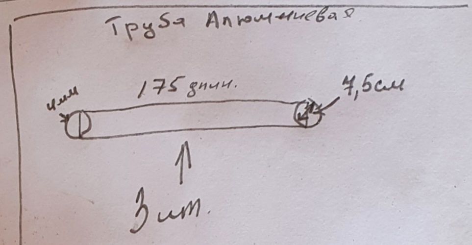 Труба Алюминиевая состояние новой СССР