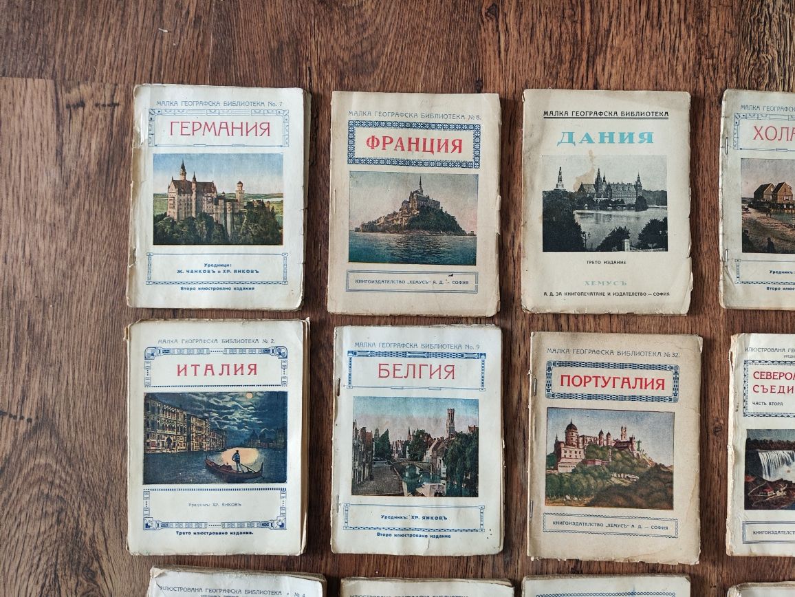 Колекция от 16 стари книжки 1922-28 г.