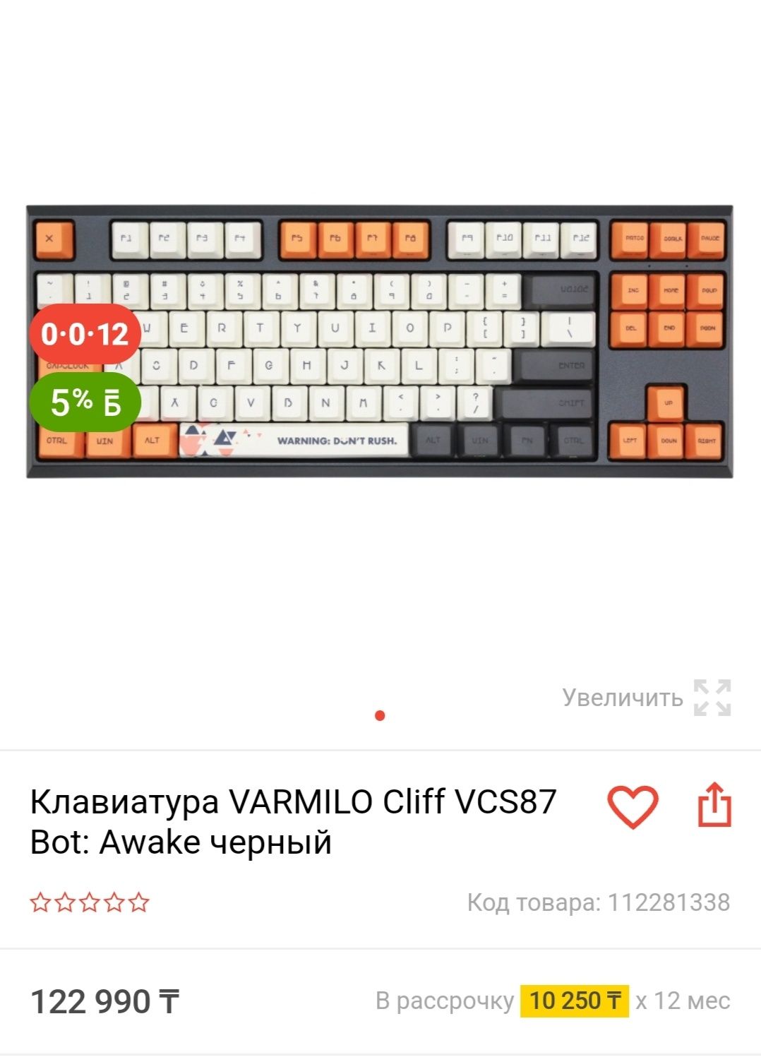 Клавиатура Varmilo VCS 87 Awake