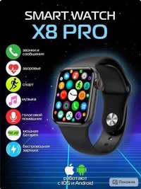 smart watch x8 pro