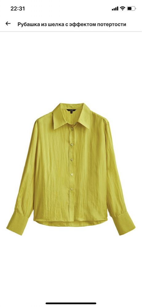Рубашка Зара, Massimo Dutti, размер s. Ipekyol, размер s-m