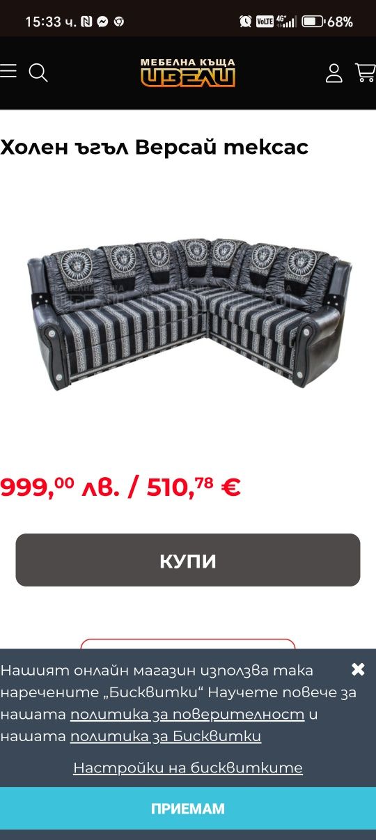 Холен ъгъл версай тексас