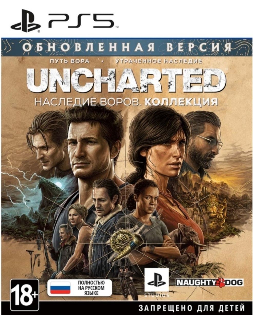 Игры для PS5 PS4