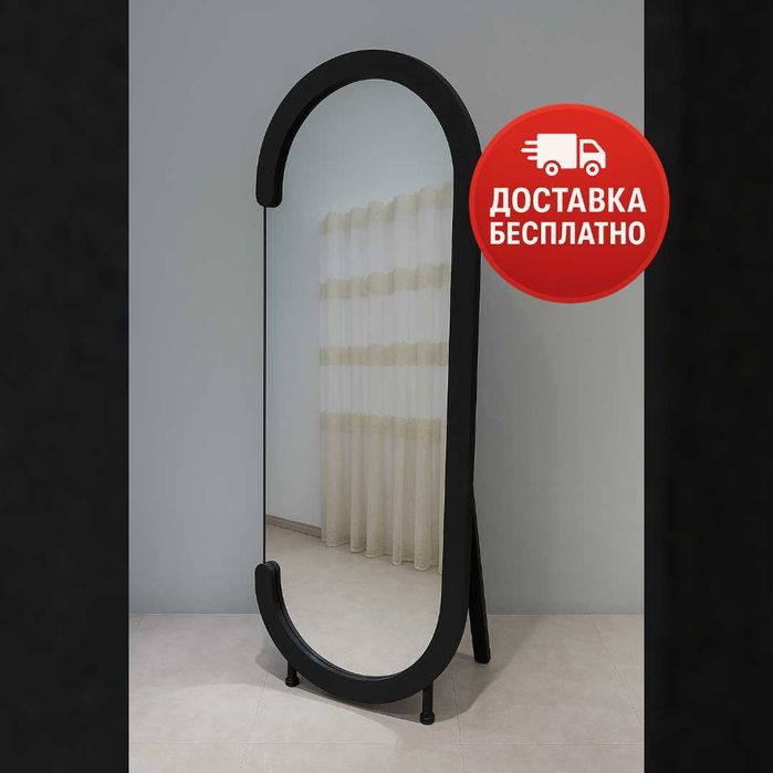 Зеркало напольное арочное 60×170 см