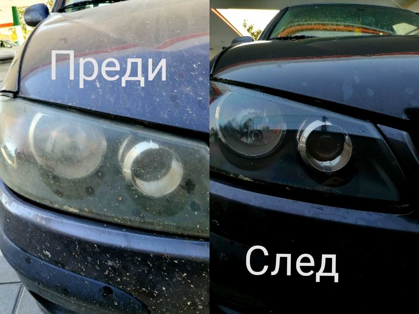 Полиране на фарове и стопове за гр. Пловдив