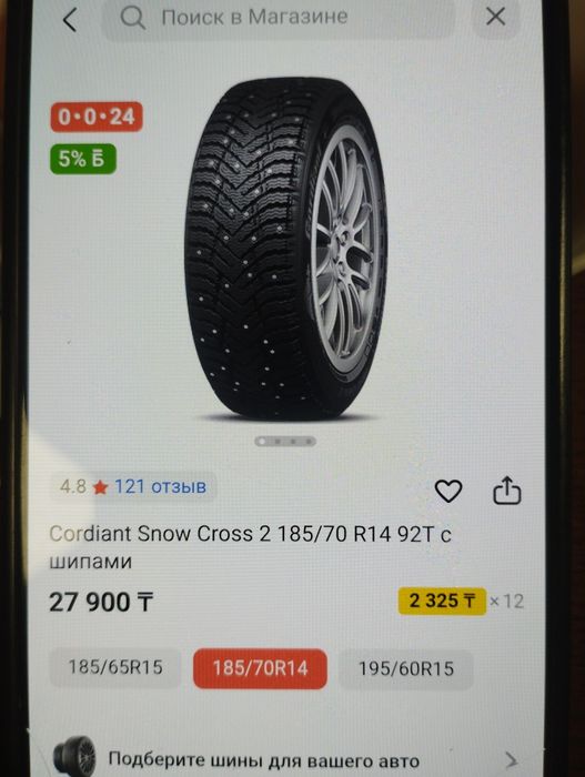 Продам резину Cordiant snow cross 2