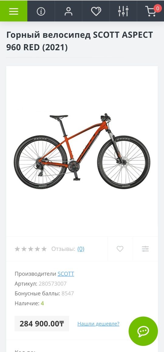 Продам велосипед, Scott Aspect 960.