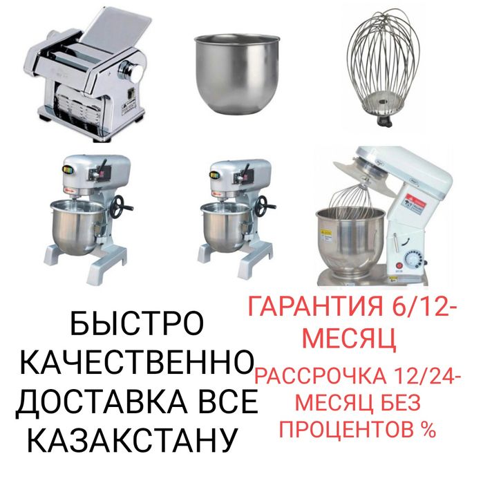 Тестомешалка Тестомес Спиральный Купить Недорого Тестомесильная Машина