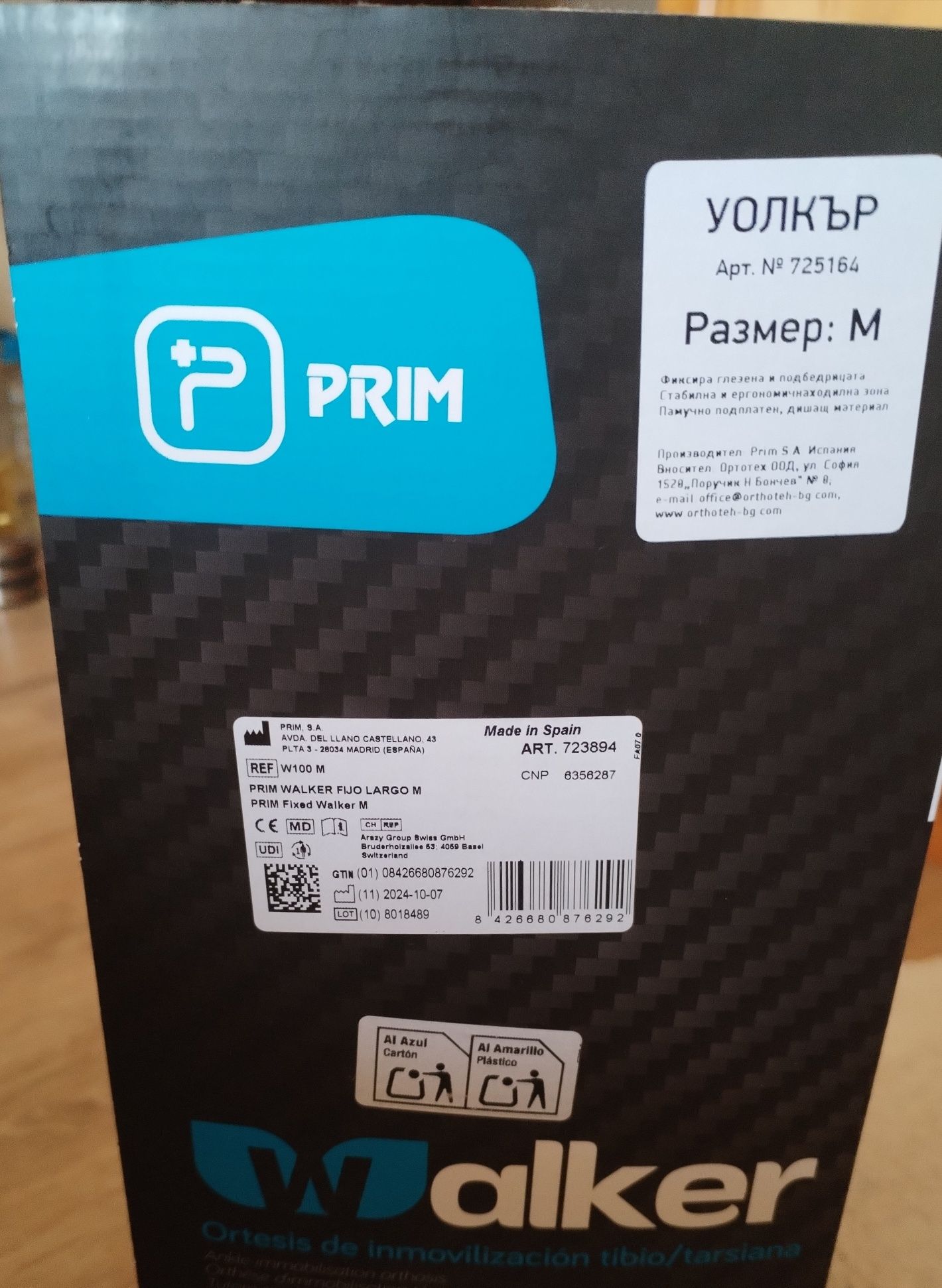 Ортеза Уолкър Прим на фирма Ортотех
