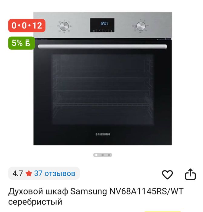 Духовая печь электрическая