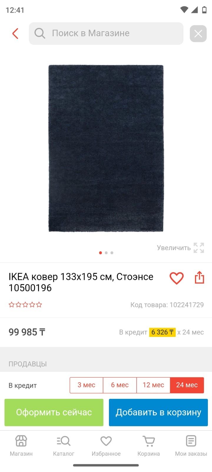 Серый ковер икея 195*133см пепельный цвет Ковер Икеа палас Ikea ковер