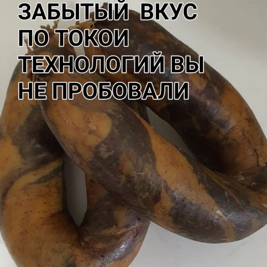 Картошка ФРИ.Фри для донера 10 на 10.Казы и мясо вялено копчёный. Асип